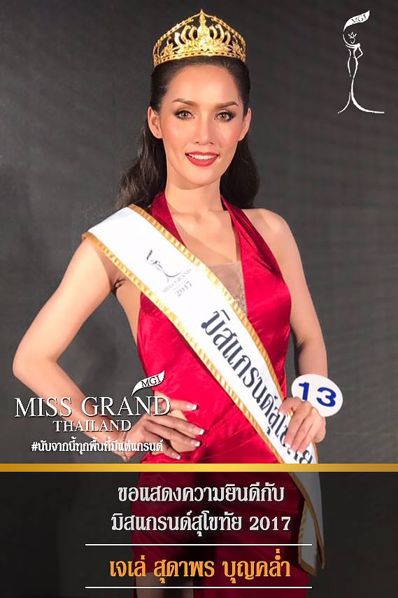 ตัวแทนมิสแกรนด์ไทยแลนด์2017 บางจังหวัด