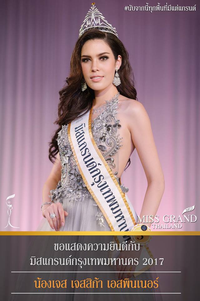 ตัวแทนมิสแกรนด์ไทยแลนด์2017 บางจังหวัด