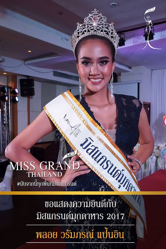 ตัวแทนมิสแกรนด์ไทยแลนด์2017 บางจังหวัด