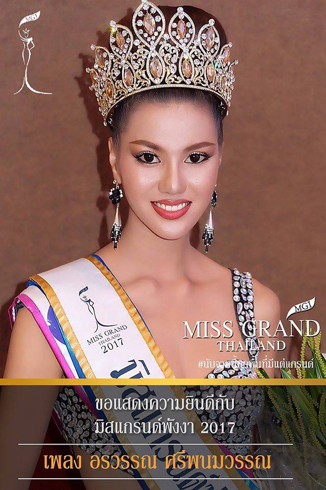 ตัวแทนมิสแกรนด์ไทยแลนด์2017 บางจังหวัด