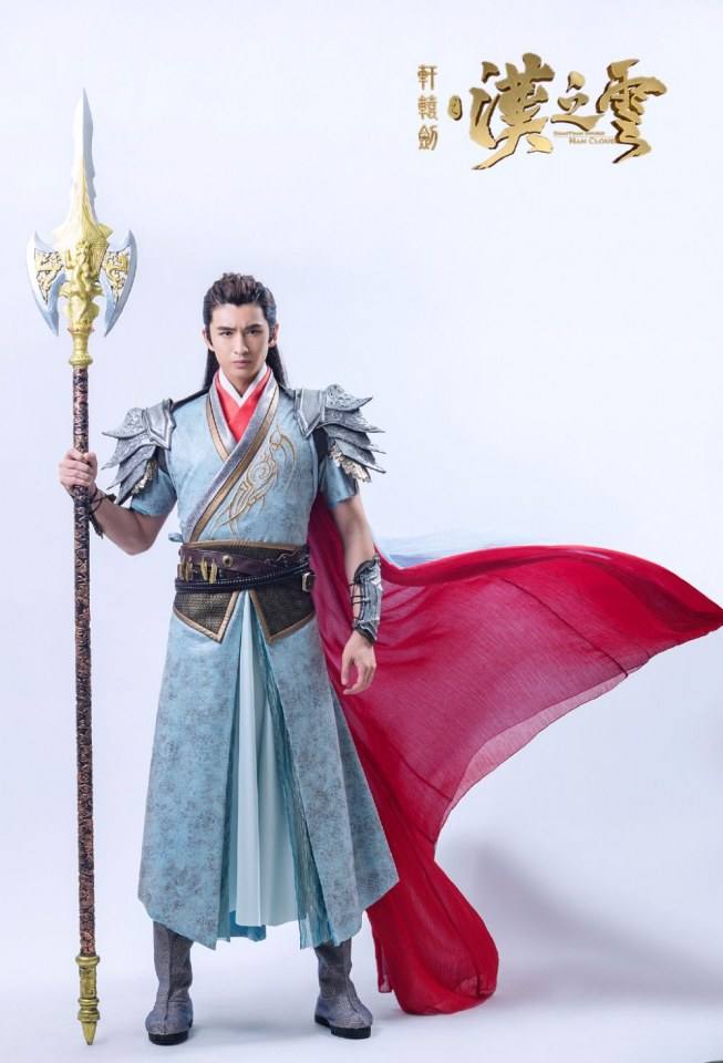 Xuan Yuan Sword Han Cloud《轩辕剑之汉之云》2016 part23