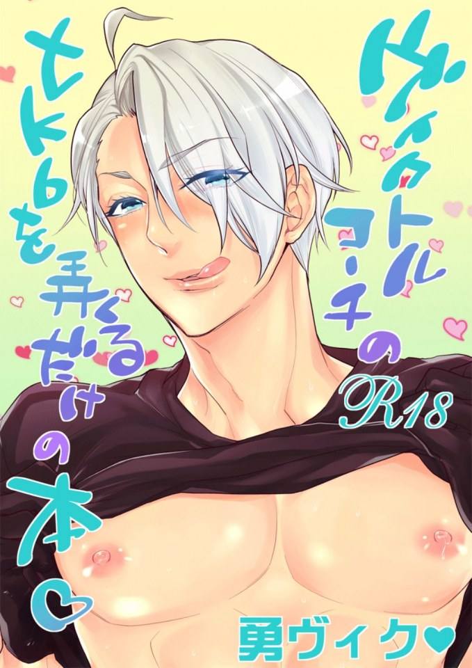 YAOI 413
