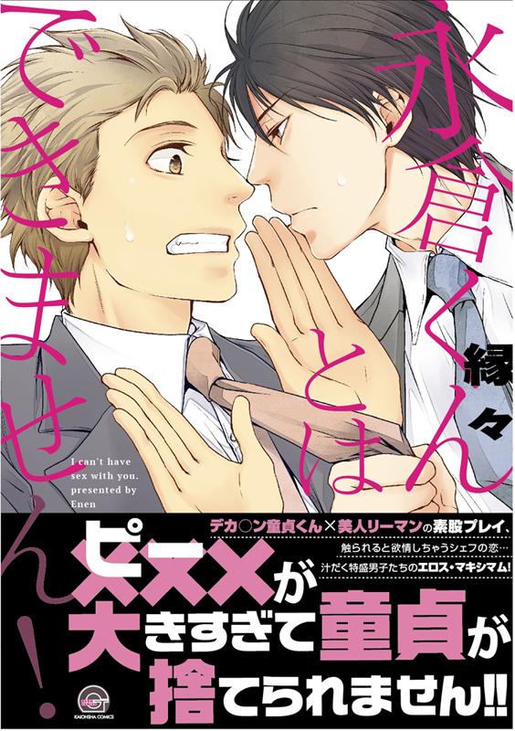 YAOI 413
