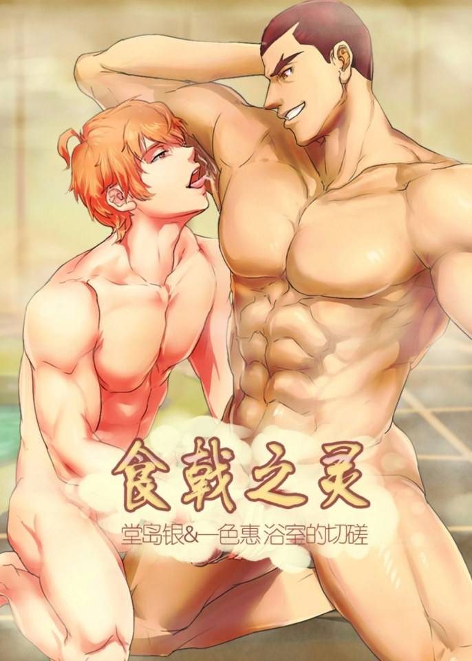 YAOI 413