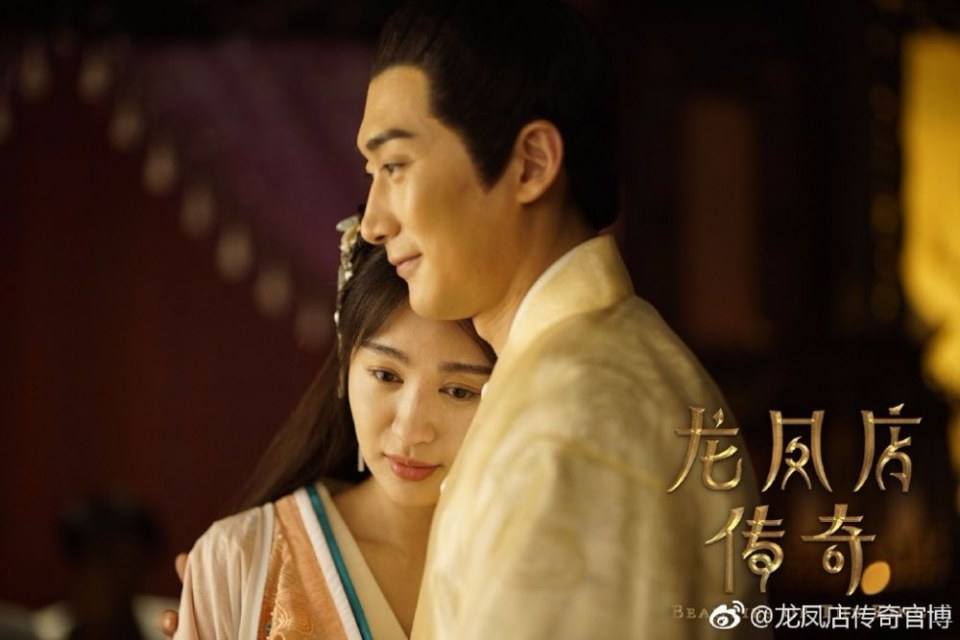 ละคร Long Feng Dian Chuan Qi 《龙凤店传奇》 2017 part4