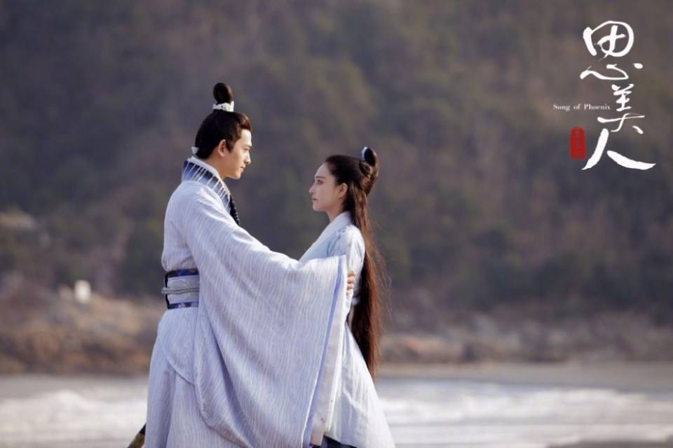 Song of Phoenix 《思美人》 2016 part69