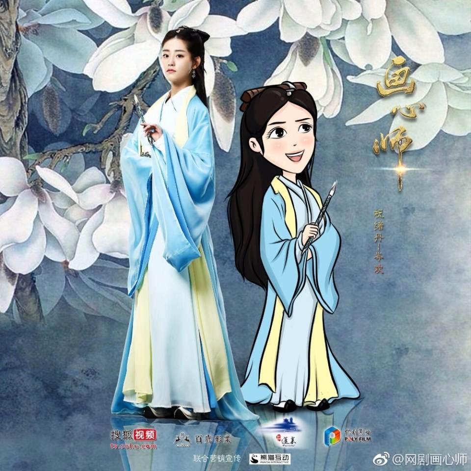 Hua Xin Shi 《画心师》 2016 part112