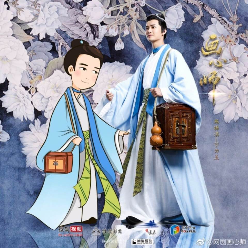 Hua Xin Shi 《画心师》 2016 part112