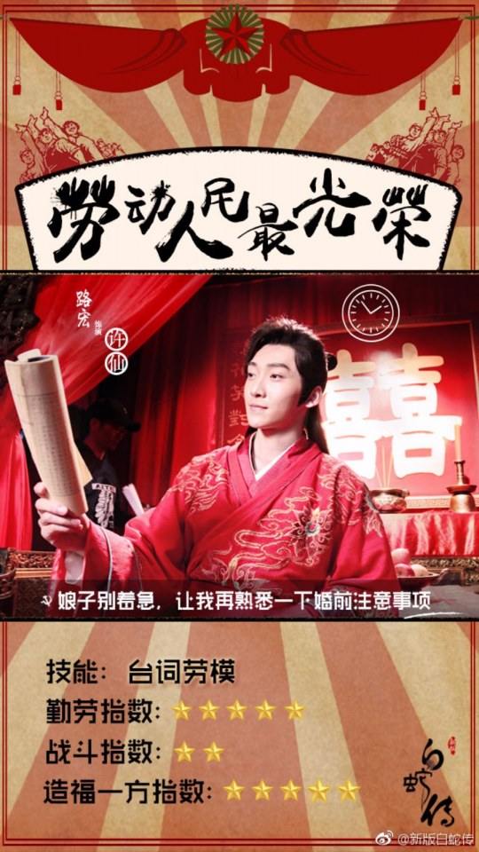 ละคร นางพญางูขาว 2017 เวอร์ชั้น ซุนเซียวเซียว White Snake 《白蛇传》 2017 part6