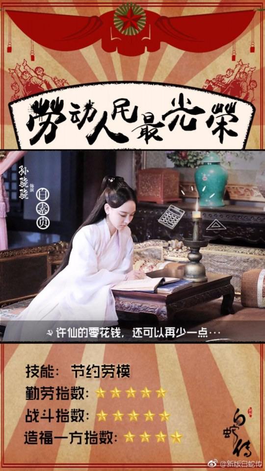 ละคร นางพญางูขาว 2017 เวอร์ชั้น ซุนเซียวเซียว White Snake 《白蛇传》 2017 part6