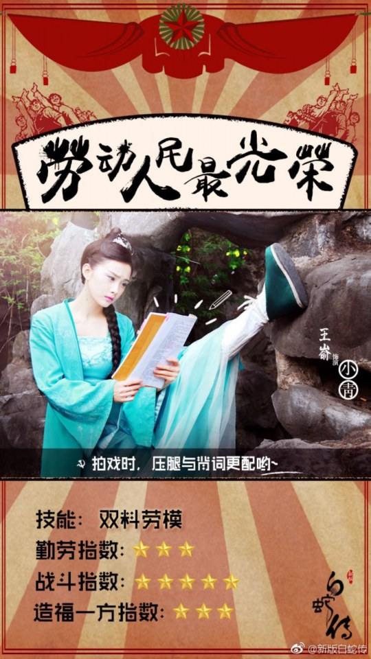 ละคร นางพญางูขาว 2017 เวอร์ชั้น ซุนเซียวเซียว White Snake 《白蛇传》 2017 part6