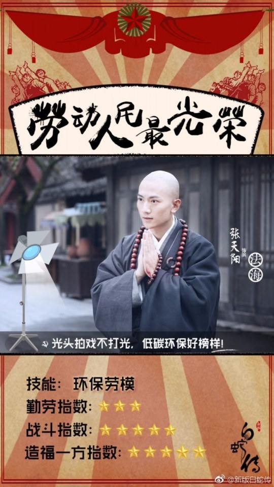 ละคร นางพญางูขาว 2017 เวอร์ชั้น ซุนเซียวเซียว White Snake 《白蛇传》 2017 part6