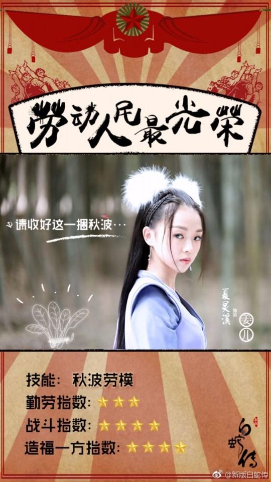 ละคร นางพญางูขาว 2017 เวอร์ชั้น ซุนเซียวเซียว White Snake 《白蛇传》 2017 part6
