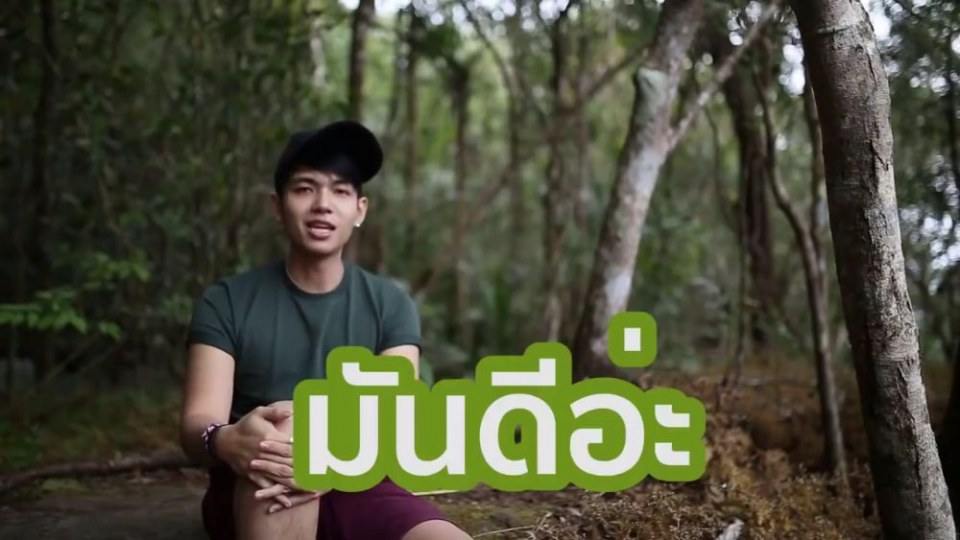 คนหล่อแก้ผ้าที่ใดไปบ่อนหั้น,(จะเอาคนนี้,อยากจุดพลุให้แตกวันละหลายดอก)รายการโสดต้องเที่ยว