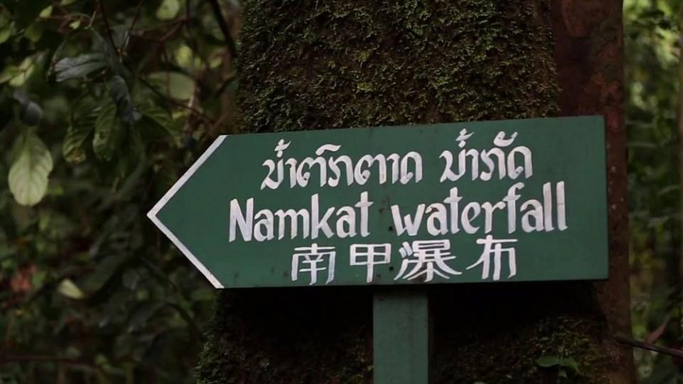 สะบายดีพี่น้องลาว+ไทย,ขอแนะน้ำสถานที่ท่องเที่ยว(น้ำกัดยอละปา,เมืองไช,แขวงอุดมไช สปปลาว,ນ້ຳກັດຢໍລະປາ,แຂວງອຸດົມໄຊ