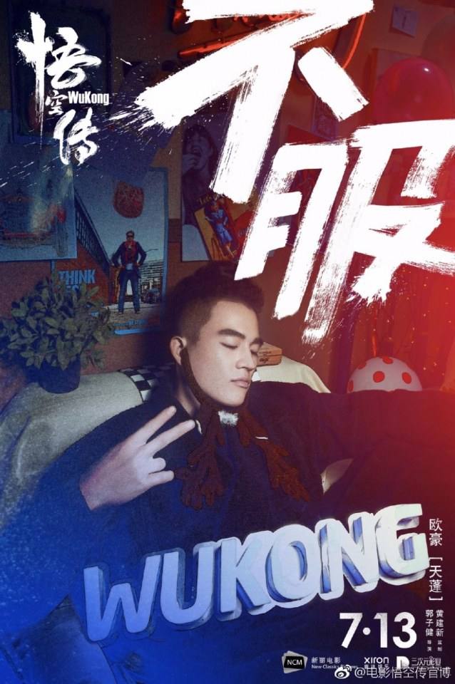 Movie Wu Kong 《悟空传》 2017 part4