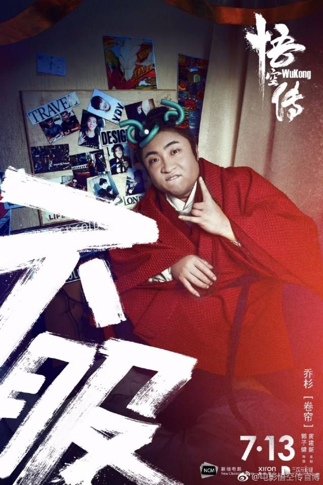 Movie Wu Kong 《悟空传》 2017 part4