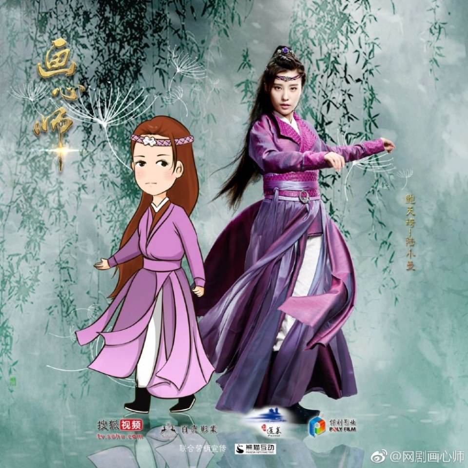 Hua Xin Shi 《画心师》 2016 part113