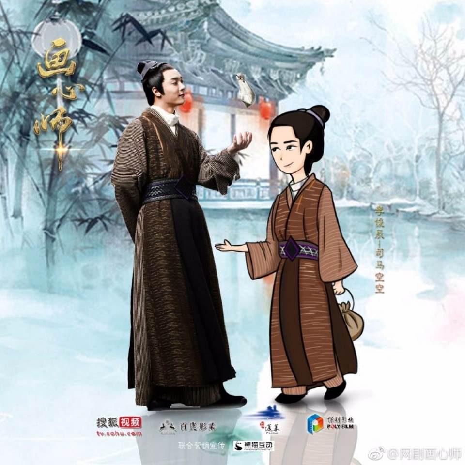 Hua Xin Shi 《画心师》 2016 part113