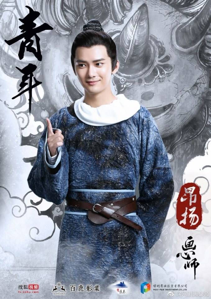 Hua Xin Shi 《画心师》 2016 part113