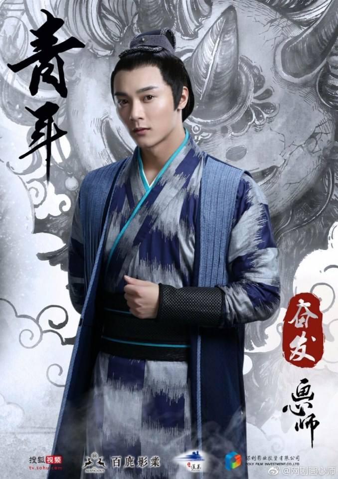 Hua Xin Shi 《画心师》 2016 part113