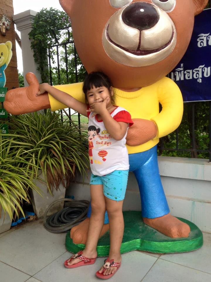 พี่น้องน่ารัก