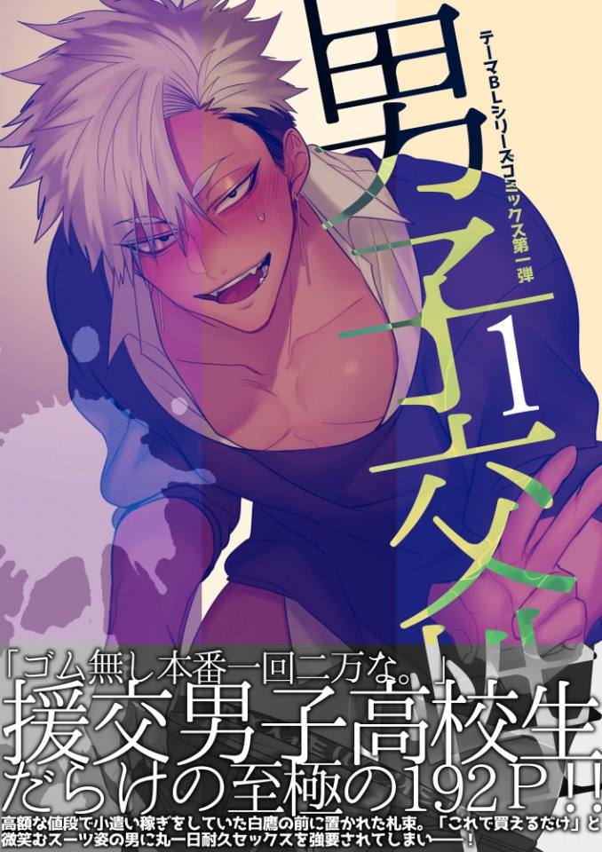 YAOI 416