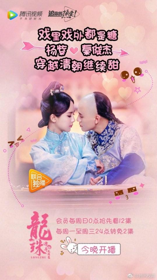 Long Zhu Chuan Qi Zhi Wu Jian Dao《龙珠传奇之无间道》2016 part15