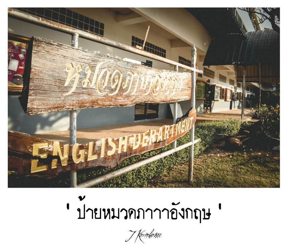 โรงเรียนแก่นนครวิทยาลัย 2555