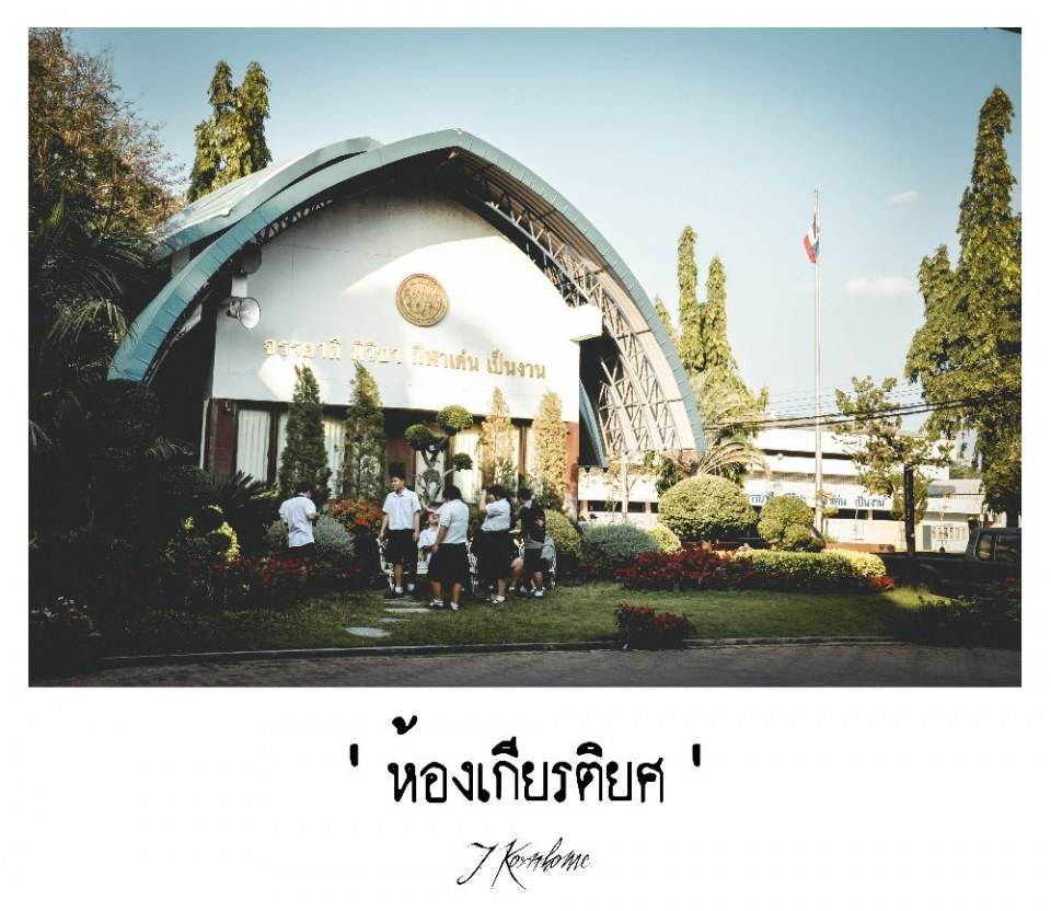 โรงเรียนแก่นนครวิทยาลัย 2555