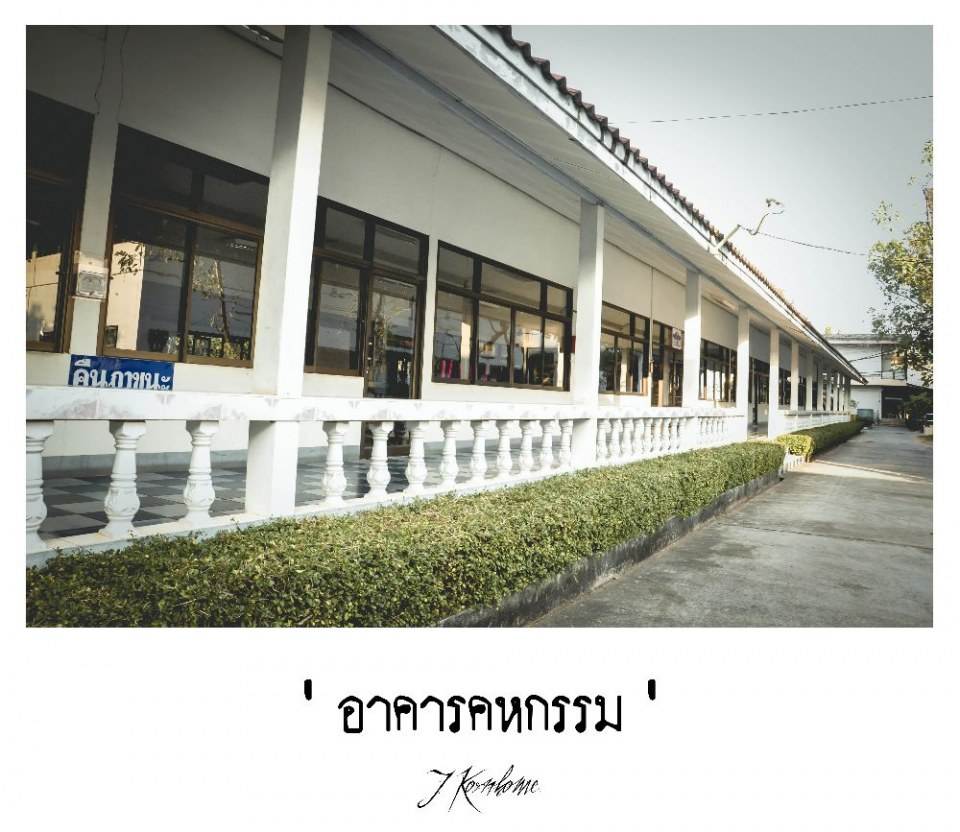 โรงเรียนแก่นนครวิทยาลัย 2555