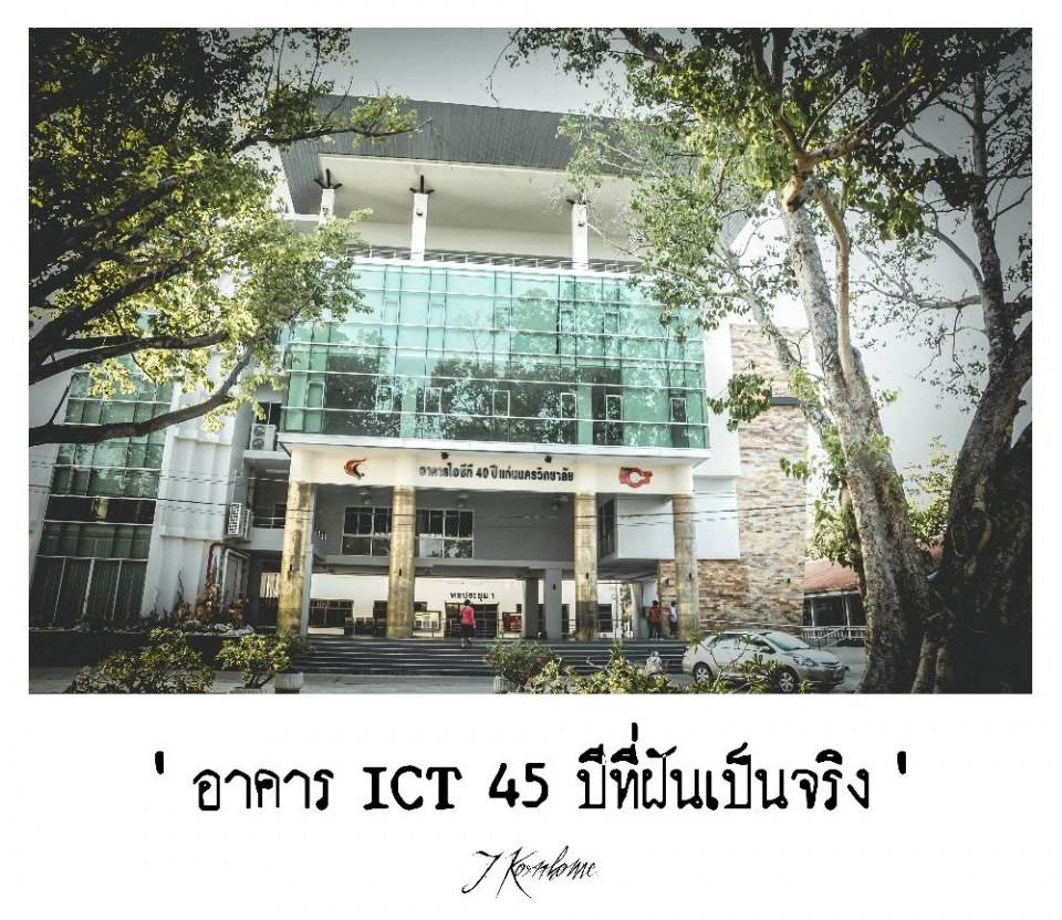 โรงเรียนแก่นนครวิทยาลัย 2555
