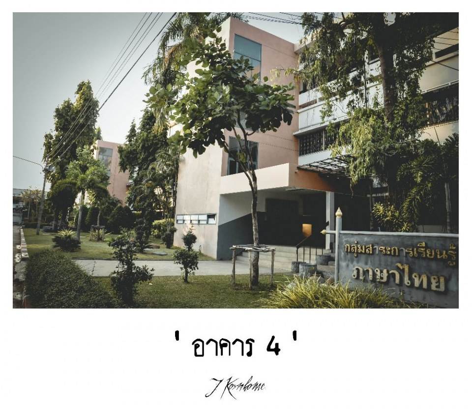 โรงเรียนแก่นนครวิทยาลัย 2555