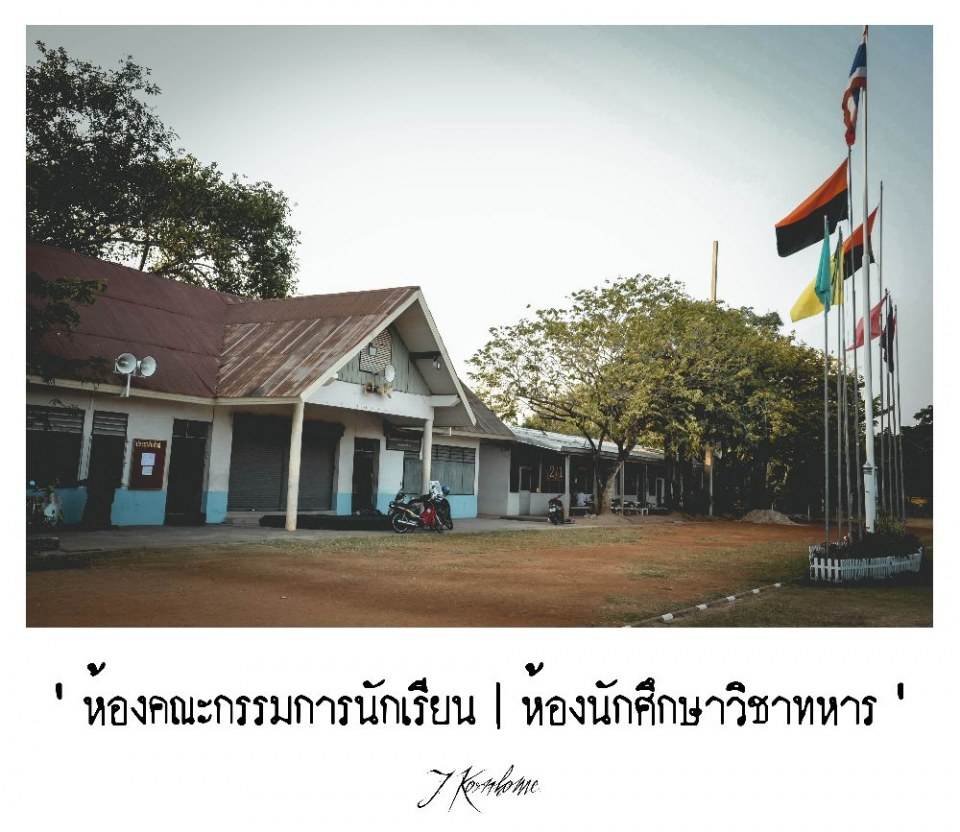 โรงเรียนแก่นนครวิทยาลัย 2555