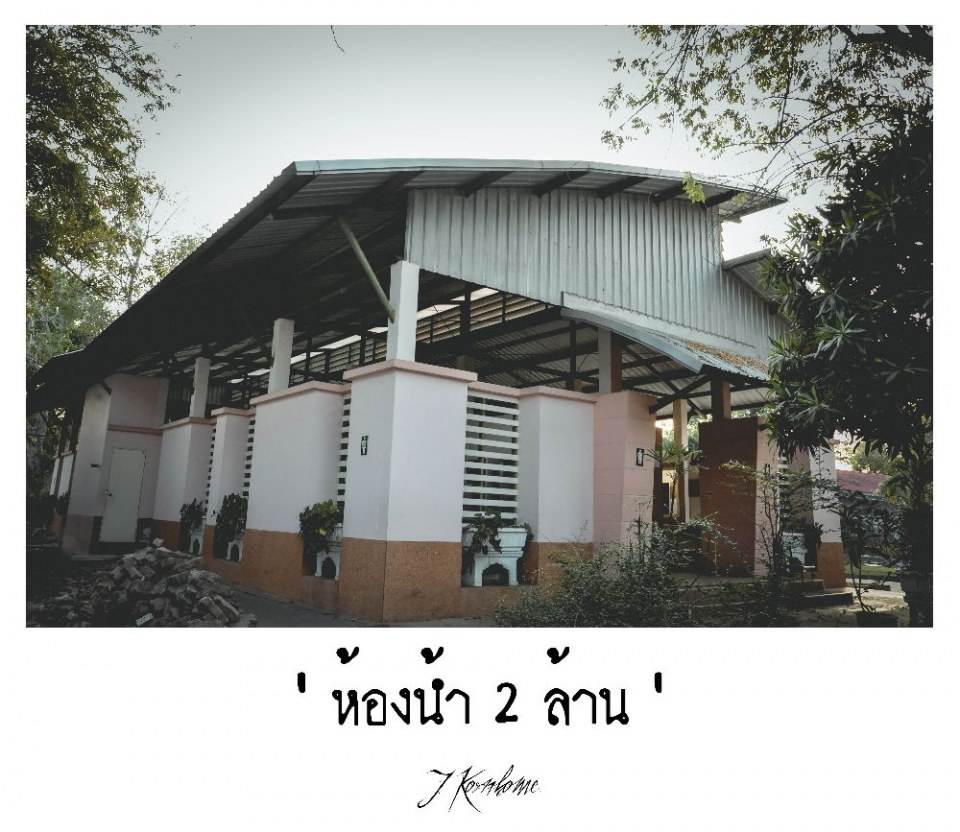 โรงเรียนแก่นนครวิทยาลัย 2555