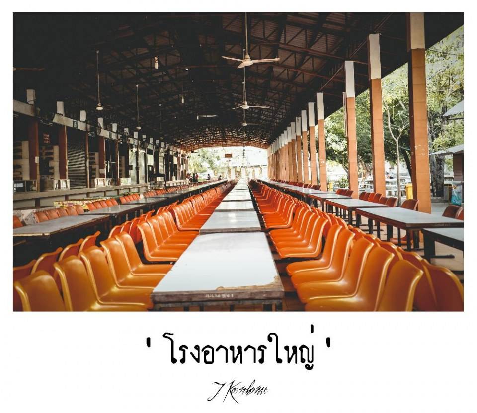 โรงเรียนแก่นนครวิทยาลัย 2555