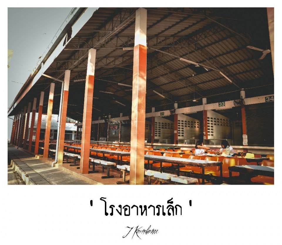โรงเรียนแก่นนครวิทยาลัย 2555