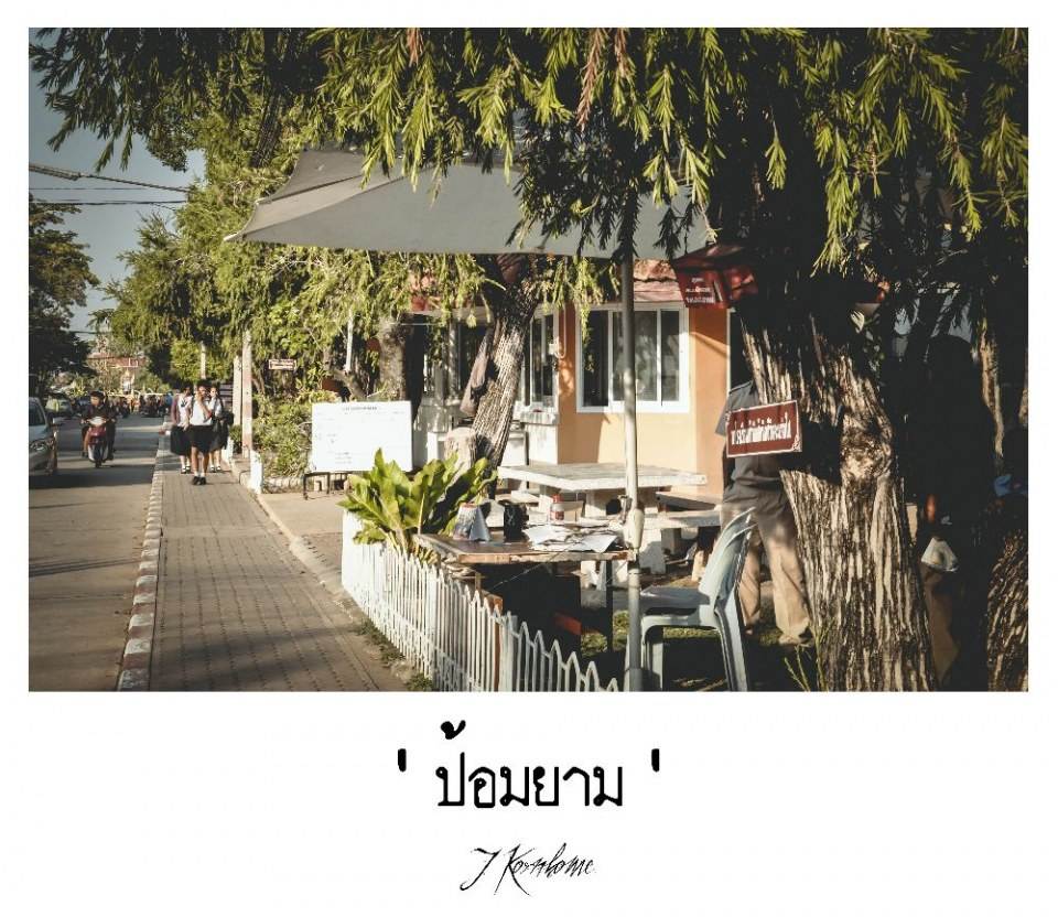 โรงเรียนแก่นนครวิทยาลัย 2555