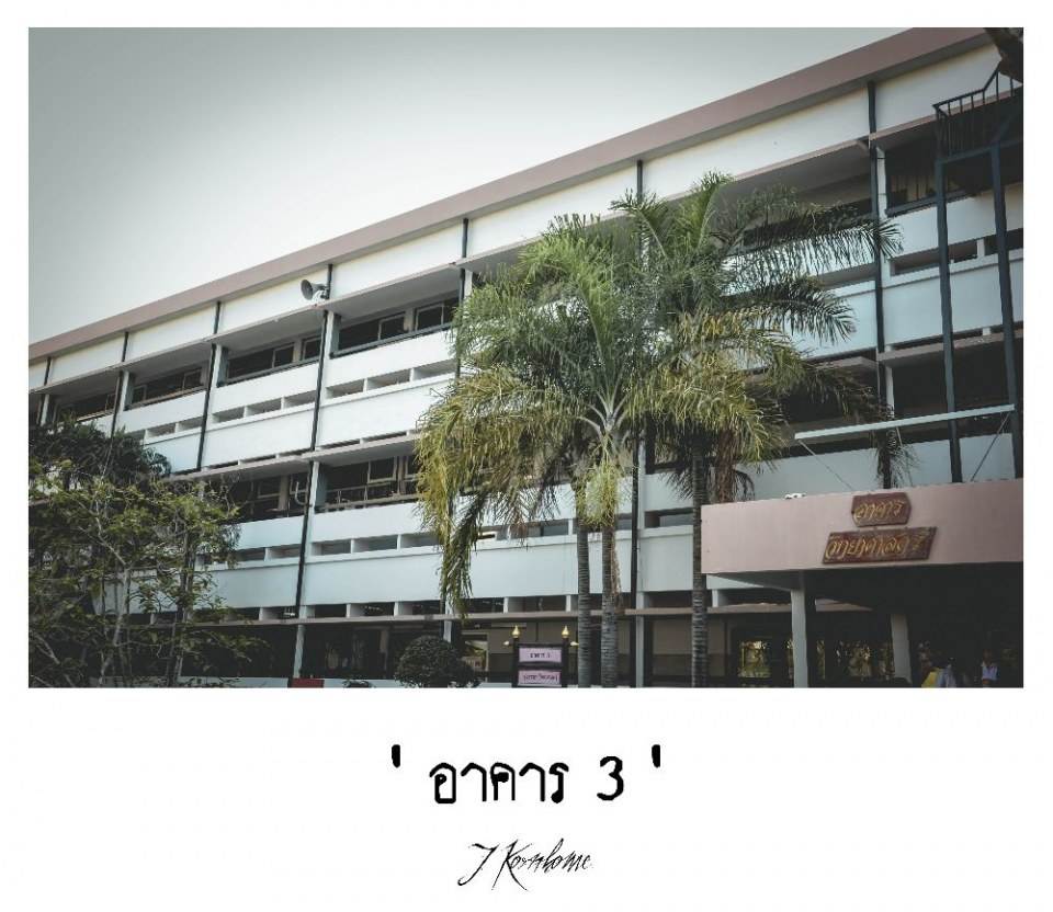 โรงเรียนแก่นนครวิทยาลัย 2555