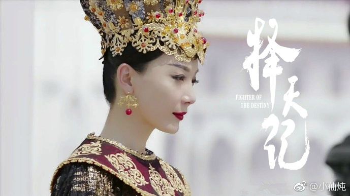 Fighter Of The Destiny《择天记》 2016 part29