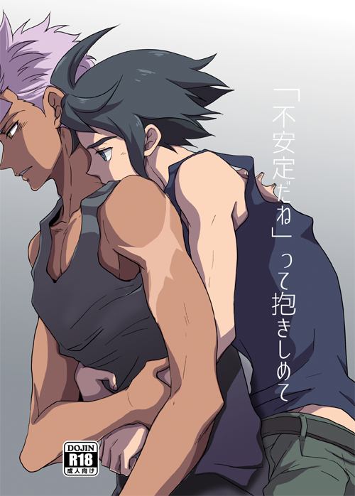 YAOI 419