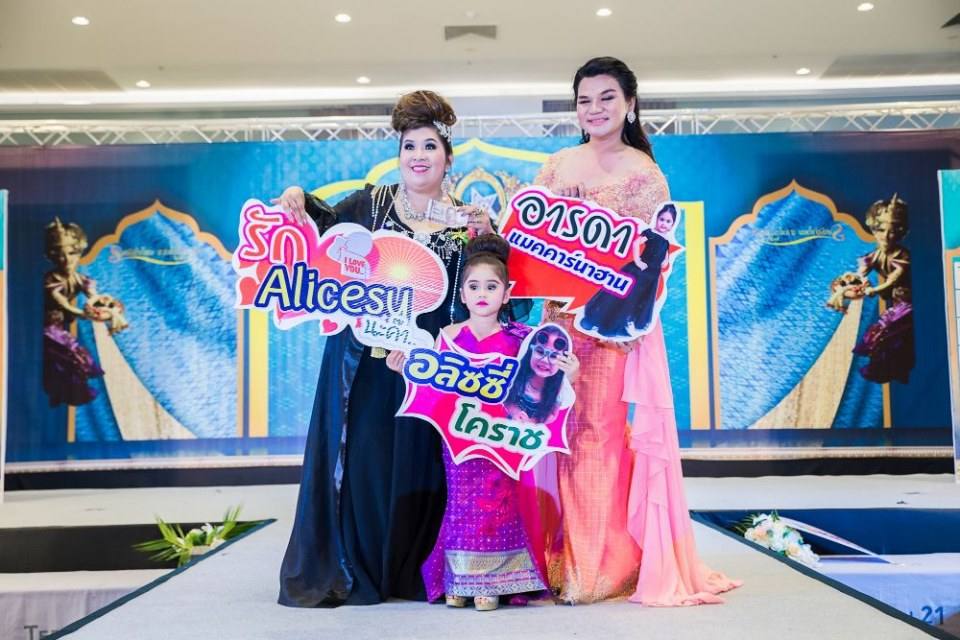 ประกวดแฟชั่นโชว์ราตรีผ้าไหมสายใยแห่งรัก