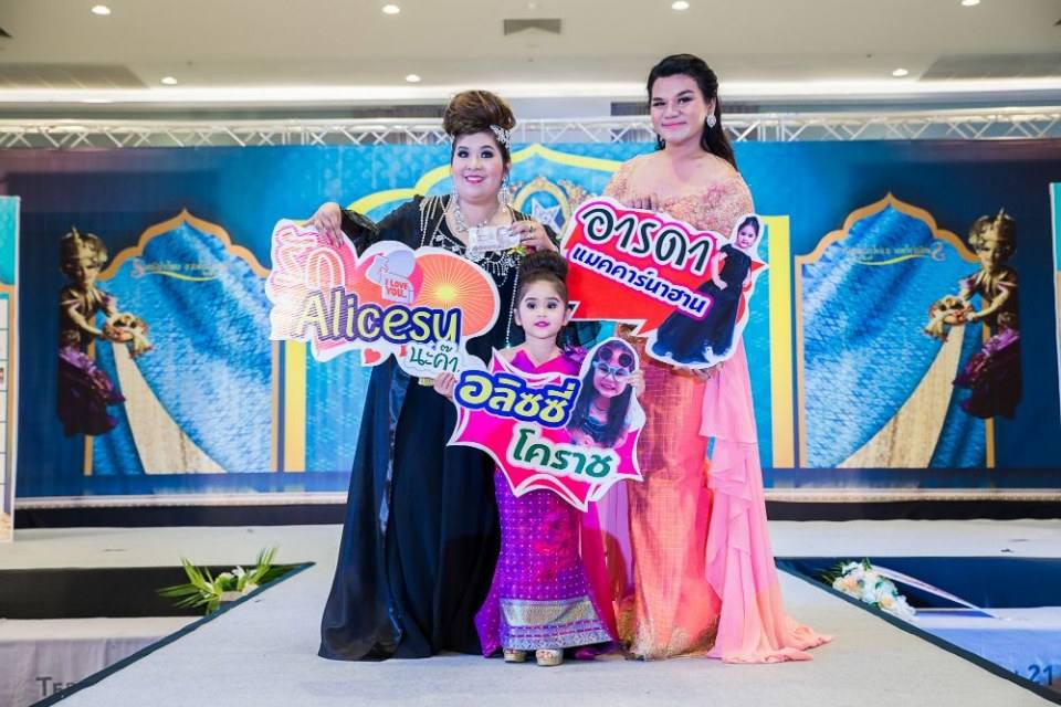 ประกวดแฟชั่นโชว์ราตรีผ้าไหมสายใยแห่งรัก