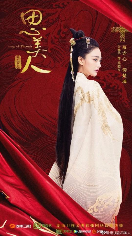 Song of Phoenix 《思美人》 2016 part72