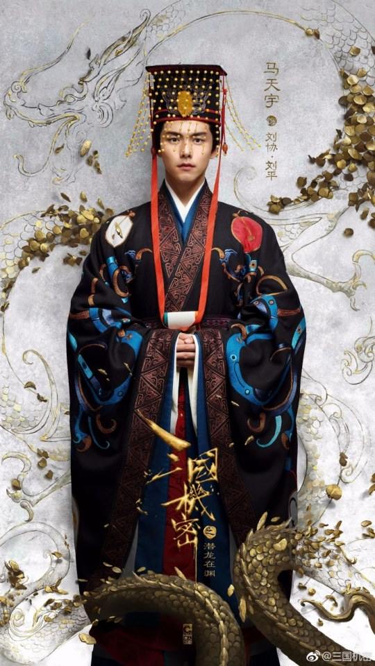 ตำนานสามก๊ก 2017 San Guo Ji Mi 《三国机密》 2017