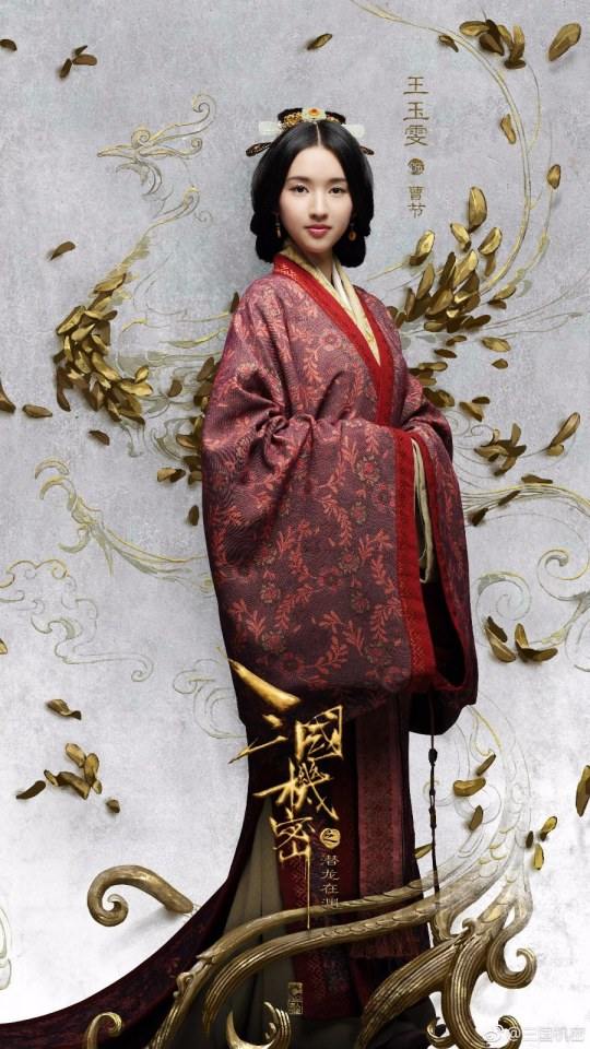 ตำนานสามก๊ก 2017 San Guo Ji Mi 《三国机密》 2017