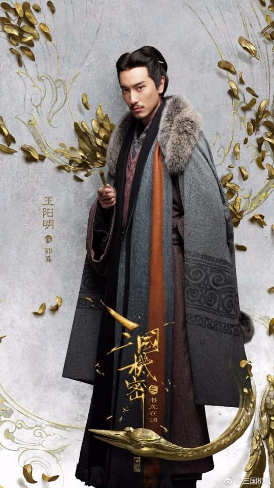 ตำนานสามก๊ก 2017 San Guo Ji Mi 《三国机密》 2017