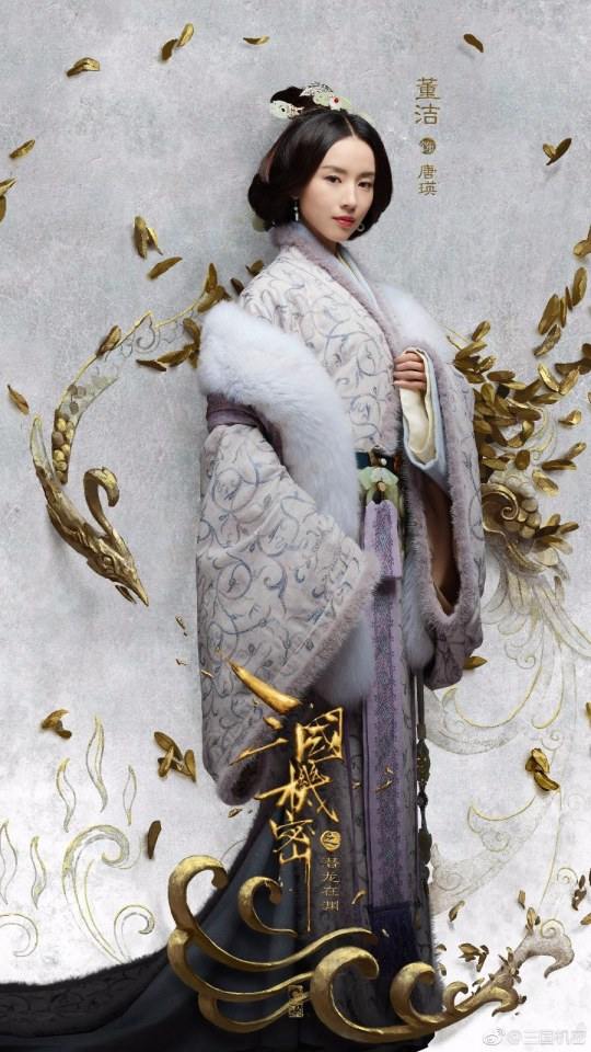 ตำนานสามก๊ก 2017 San Guo Ji Mi 《三国机密》 2017