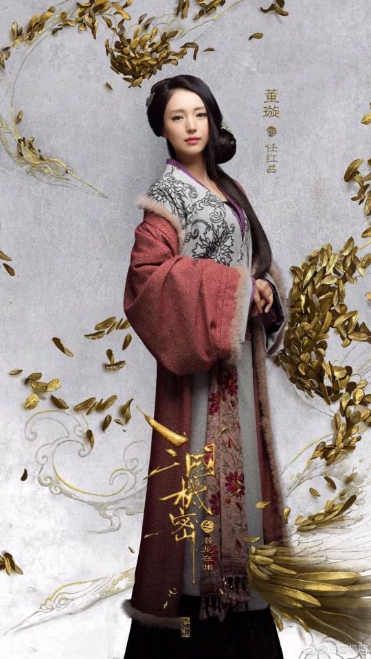 ตำนานสามก๊ก 2017 San Guo Ji Mi 《三国机密》 2017