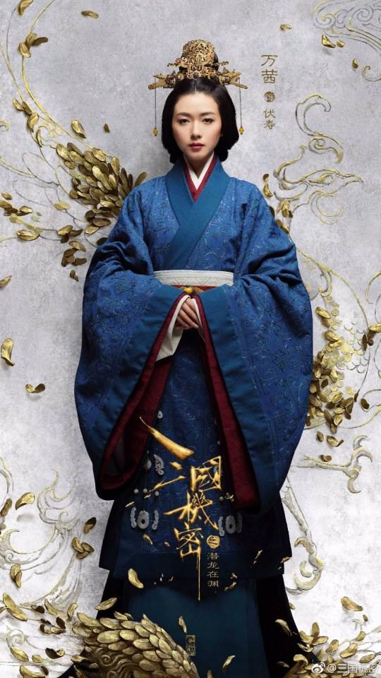 ตำนานสามก๊ก 2017 San Guo Ji Mi 《三国机密》 2017